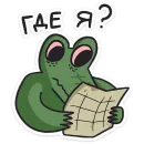 Стикер Кроко