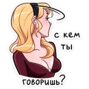 Стикер Элинор