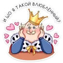 Стикер Емельян Степанович