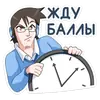 Стикер Эксперты ВК