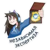 Стикер Эксперты ВК
