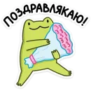 Стикер Лягушачий микс