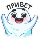 Привиденьице