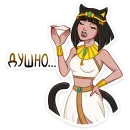 Стикер Богиня Баст