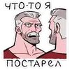 Стикер Григорий