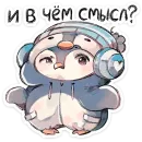 Стикер Гвик