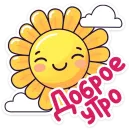 Стикер Ламповые стикеры