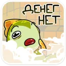 Стикер Джон Рыбовски