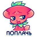 Стикер Кито