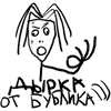 Стикер Кизяка (Моргенштерн)