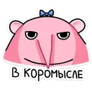 Стикер Кристина