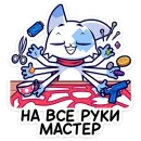 Стикер Кьюби