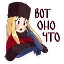 Стикер Барыня Соболина