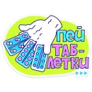 Стикер Олды тут