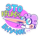 Стикер Олды тут