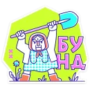 Стикер Олды тут