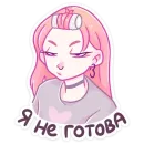 Стикер Малин