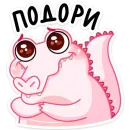 Стикер Зефир