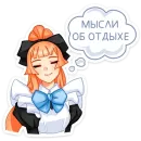 Стикер Мей на каникулах