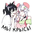 Стикер Мауси и Рен на каникулах