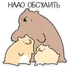 Стикер Мишич