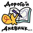 Стикер Мультипак