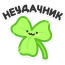 Стикер Не в духе