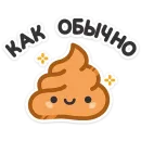 Стикер Не в духе