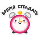 Стикер Не в духе