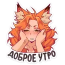 Стикер Патрикеевна