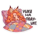 Стикер Патрикеевна