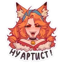 Стикер Патрикеевна