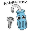 Стикер Каламбуры