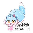 Стикер Замурчательная парочка