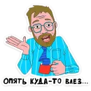 Поговорим по мужски