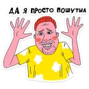 Стикер Поговорим по мужски
