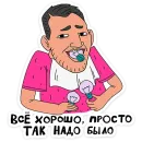 Стикер Поговорим по мужски