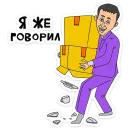 Стикер Поговорим по мужски