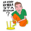 Стикер Поговорим по мужски