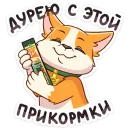 Стикер Миксик и жиза
