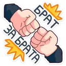 Стикер Славик