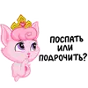 Стикер ВК стикеры
