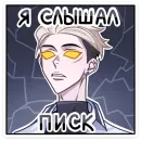 Стикер Старшеклассник Артём