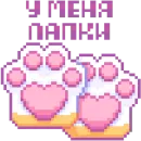 Стикер Сладкие грезы