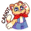 Стикер Тигруша Ванюша