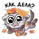 Стикер Винс