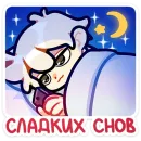 Стикер Федя