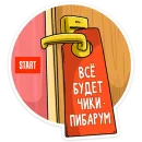 Стикер Сериал «Гранд»