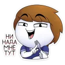 Стикер Найс