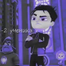 Стикер Сказочный патруль